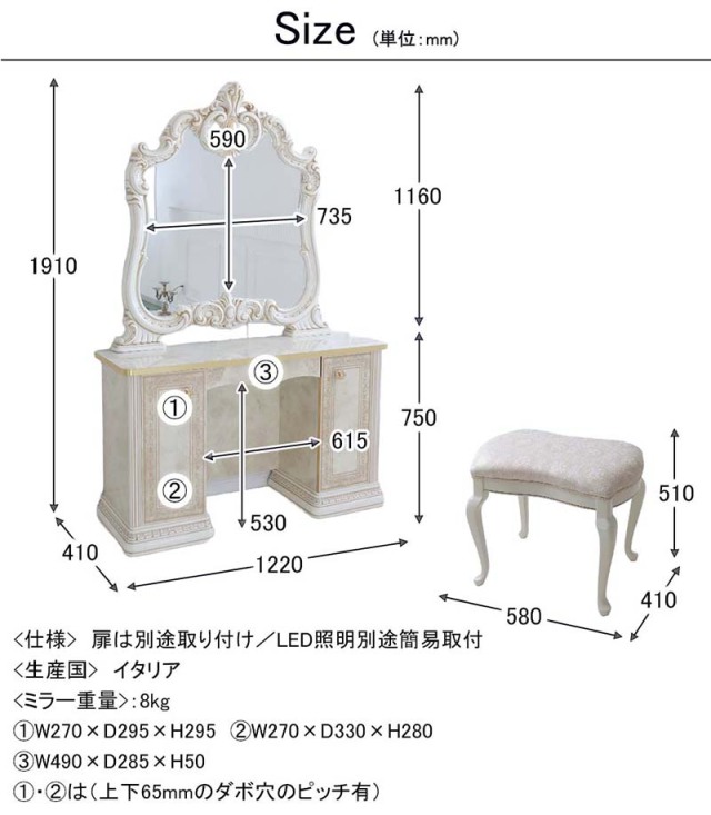 高級イタリア家具 レオナルド(REONARD) ドレッサーセット(スツール付き