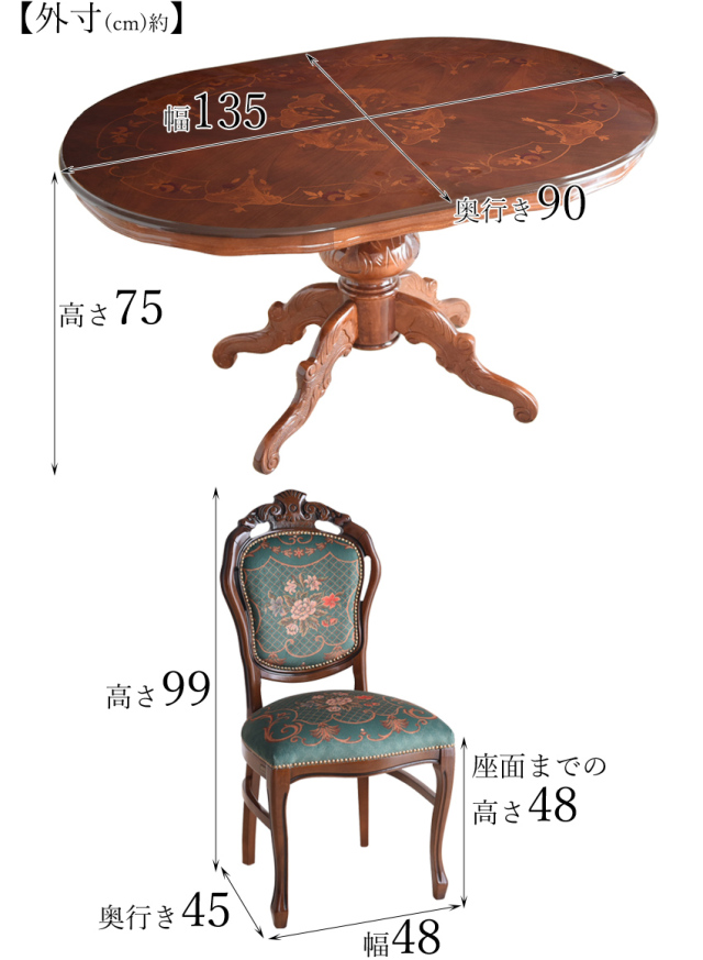 イタリア製 象嵌オーバルダイニングセット5P （グリーンフラワー