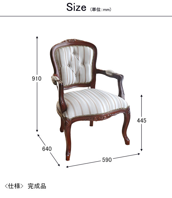 フレンチマルシェ 猫脚アームチェア ｜Y-KAGU(輸入家具屋さん.com)