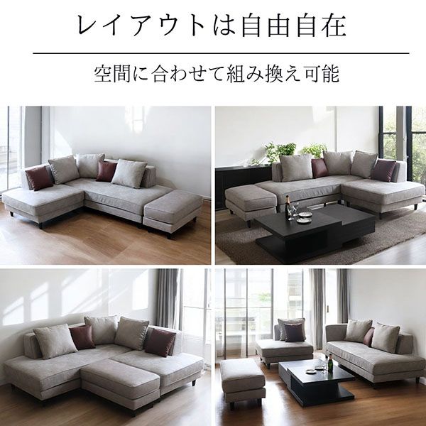 ペットのひっかき傷にも対応！カバーリングタイプ コーナーソファ