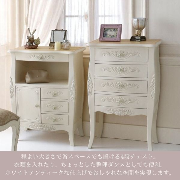 ヨーロピアンクラシック 4段チェスト（引出） （アイボリー） 幅55cm