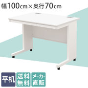 オフィスデスク通販（会議用長机・事務所）｜家具のAKIRA