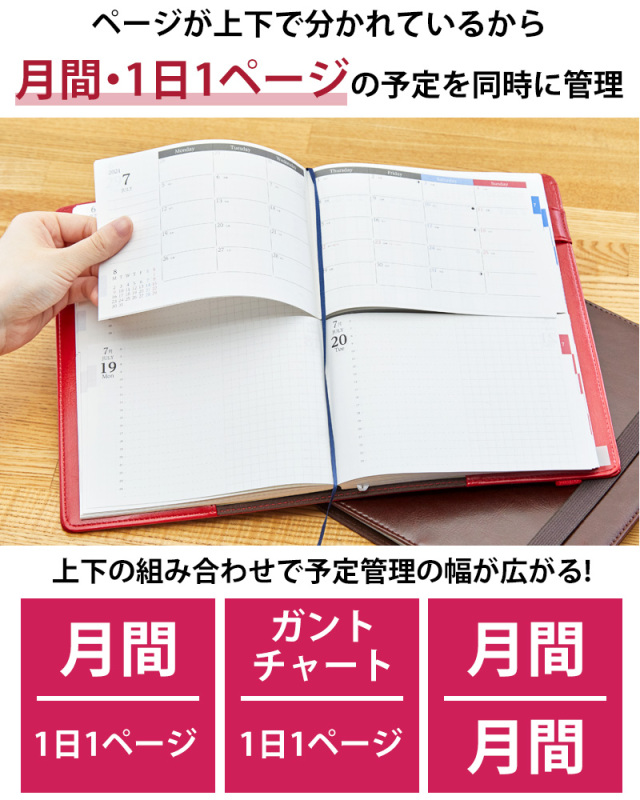 手帳 セパレートダイアリー 2026 4月始まり A5 B6 デイリー