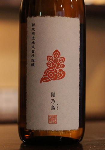 新政(あらまさ) 陽乃鳥(ひのとり) 貴醸酒 720ml 日本酒・焼酎の通販