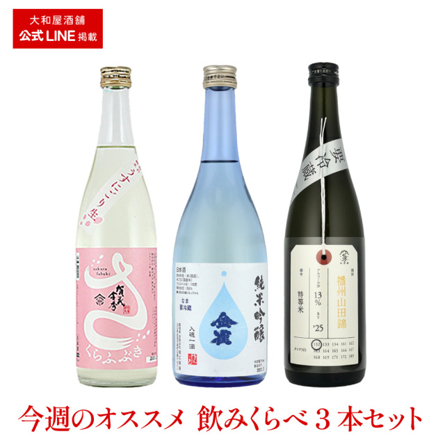 金雀 日本酒 3本セット 木箱入り 金雀 日本酒 3本セット 木箱入り 金雀