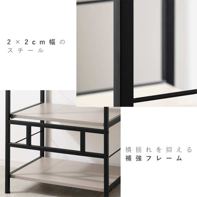 オープンレンジラック アイコニック 【00-284】｜激安アウトレット家具