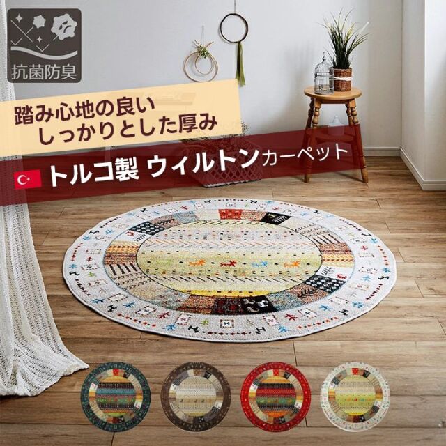 特大 ウィンドワード ラムスキンラグ 8匹物 WINDWARD コストコ 絨毯