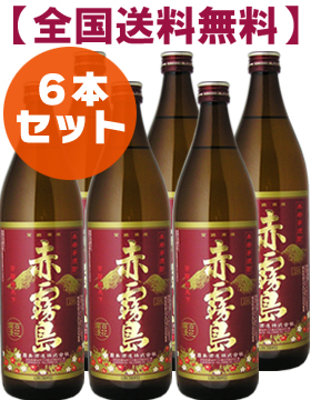 送料無料】赤霧島900ml×6本セット｜九州酒市場