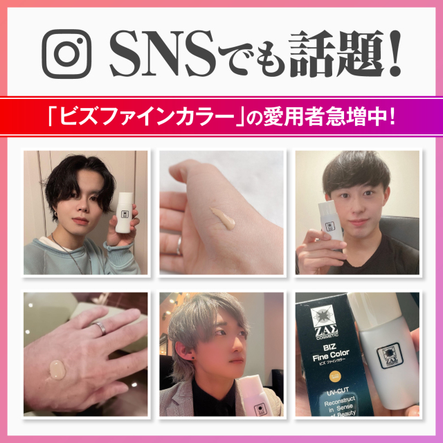 水ファンデーション ビズファインカラー（オークル = 自然色）メンズ