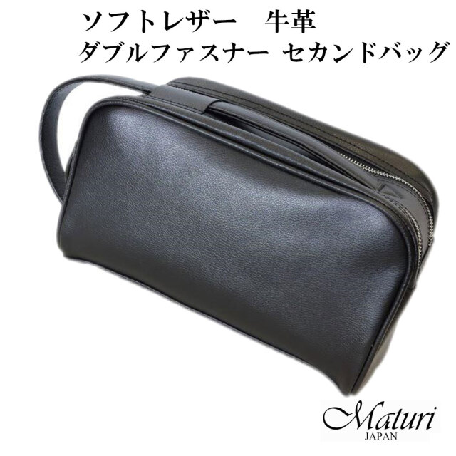 ダブルファスナー セカンドバッグ ソフトレザー 牛革 Maturi