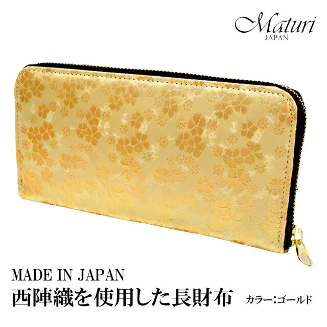 西陣織 日本製 和柄 桜 ラウンドファスナー 長財布 Maturi JAPAN MR