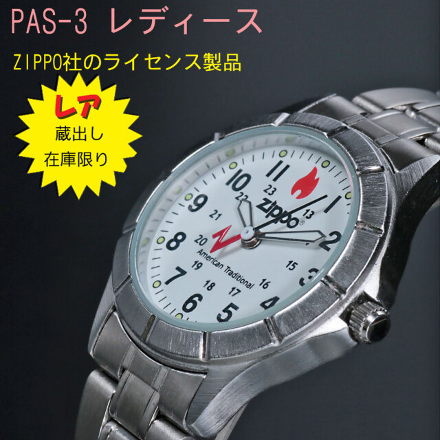 激レア 腕時計レディース ZIPPO社公式ライセンス 腕時計 ZIPPOロゴ入り