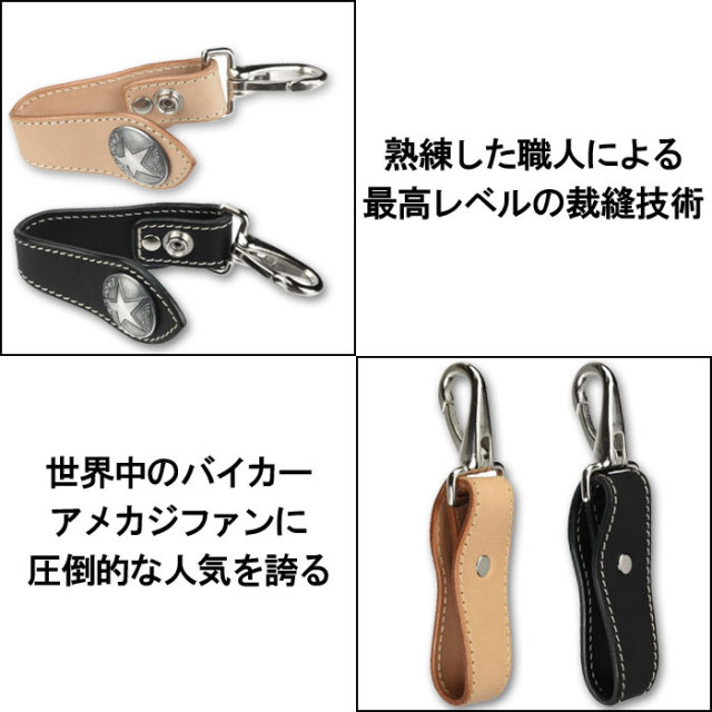 バンソン キーフック キーホルダー レザーベルトループ VP-115-03