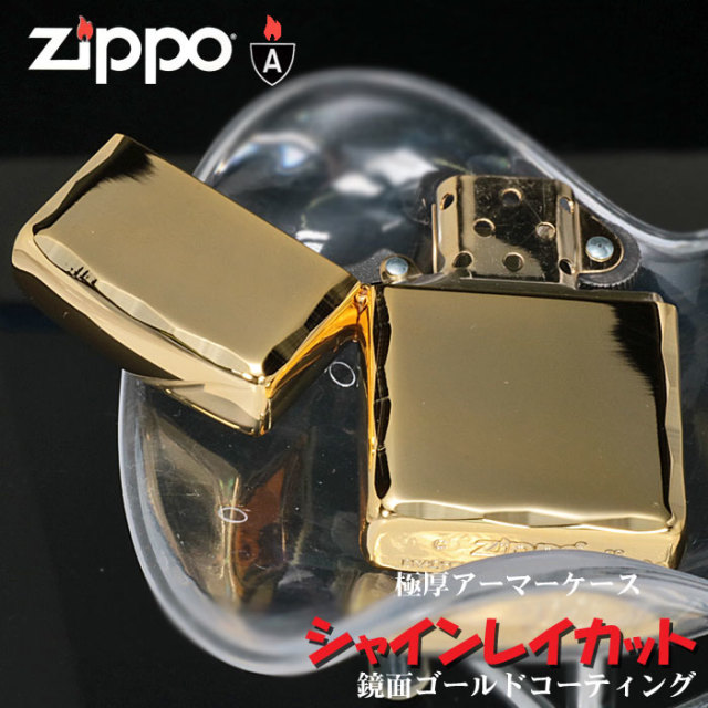 zippo アーマー シャインレイカット ゴールド