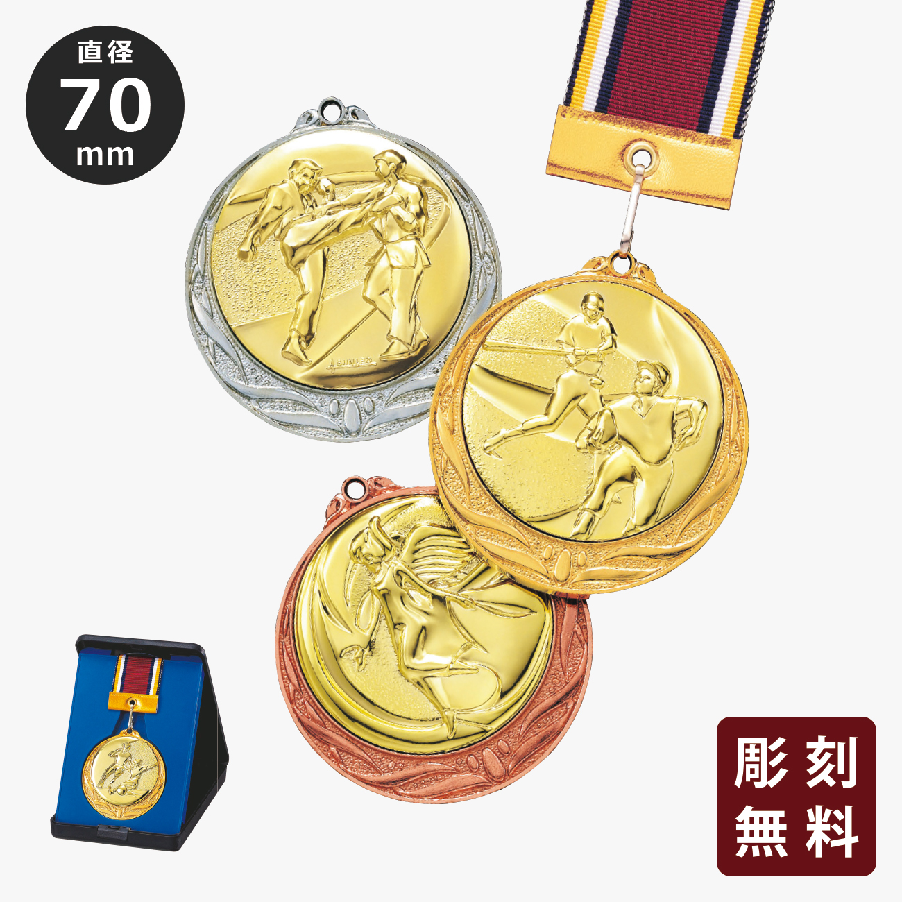 メダル 彫刻無料 金属製 148種目から選べる MY-8995