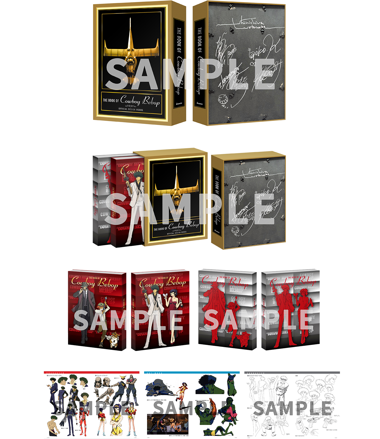 カウボーイビバップ25周年」記念特集ページ │ バンダイチャンネル