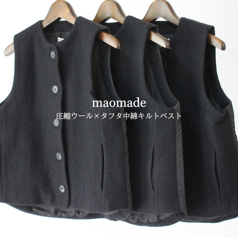 再入荷**maomade マオメイド 圧縮ウール×タフタ中綿キルトベスト