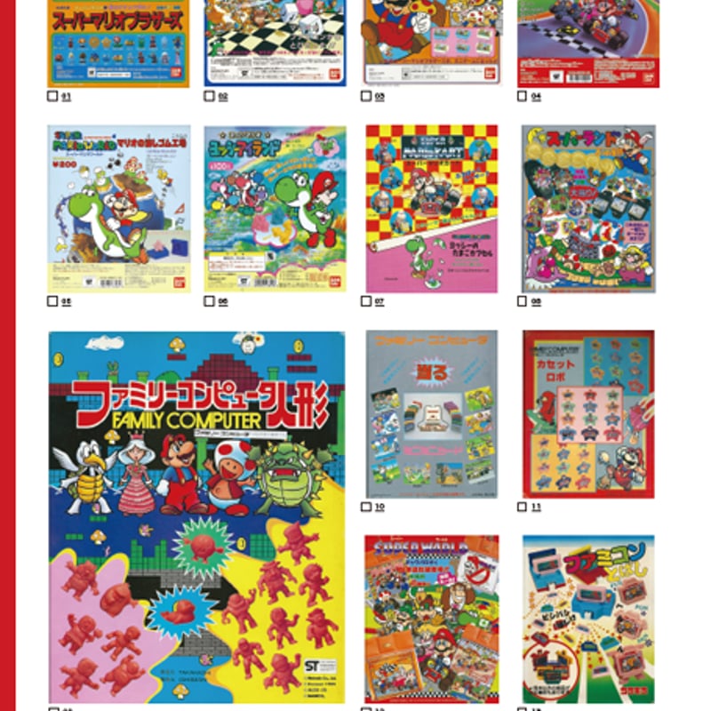 台紙図鑑 | 駄玩具書房