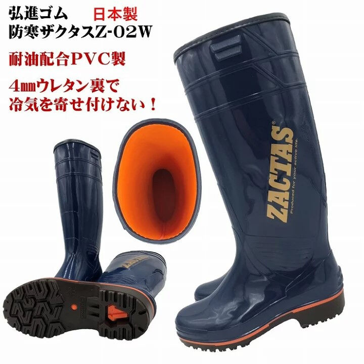 ザクタス Z-02W | 新和 オンラインショップ