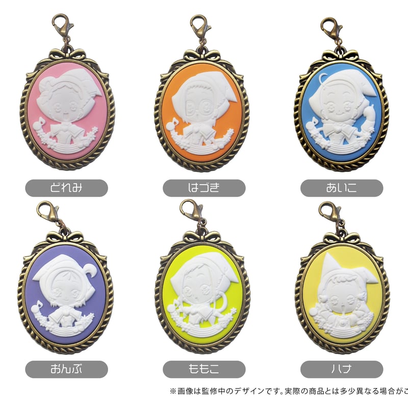 おジャ魔女どれみ ドッカ～ン！ カメオ風チャーム | TAPIOCA online