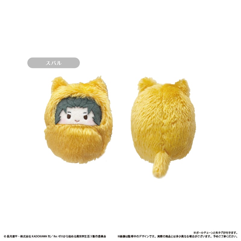 Re:ゼロから始める異世界生活 くるみたぴぬい | TAPIOCA online shop