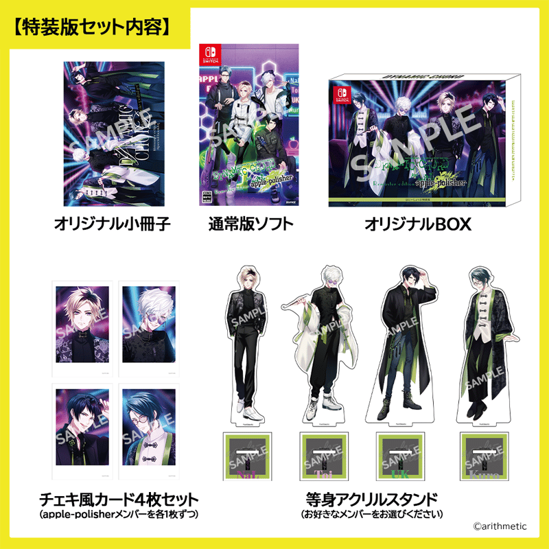 DYNAMIC CHORD feat. apple-polisher Remaster edi