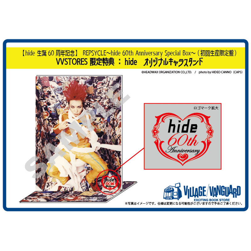 hide 生誕60周年記念】REPSYCLE〜hide 60th Anniversary S