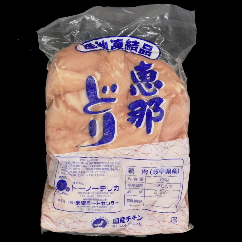 ☆(冷凍)恵那どり ささみ 2㎏ | 恵那どり本舗 冷凍専用SHOP