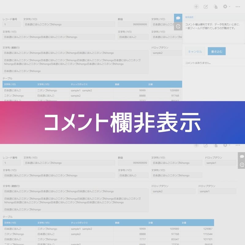 コメント欄非表示カスタマイズ | udcstore