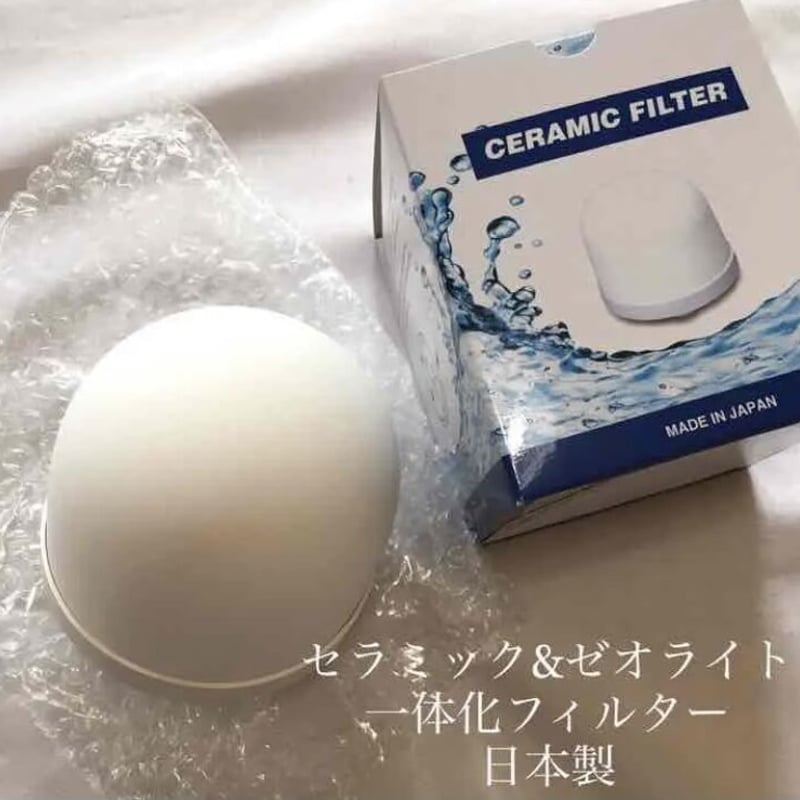 日本製セラミックフィルター一体型 | 養生美人マルシェ