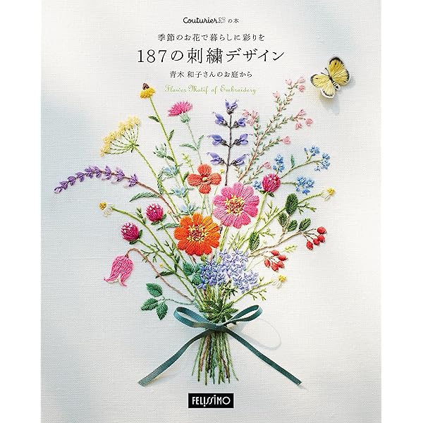 バラの咲く庭―青木和子の刺しゅうスタイル | 青木 和子 |本 | 通販