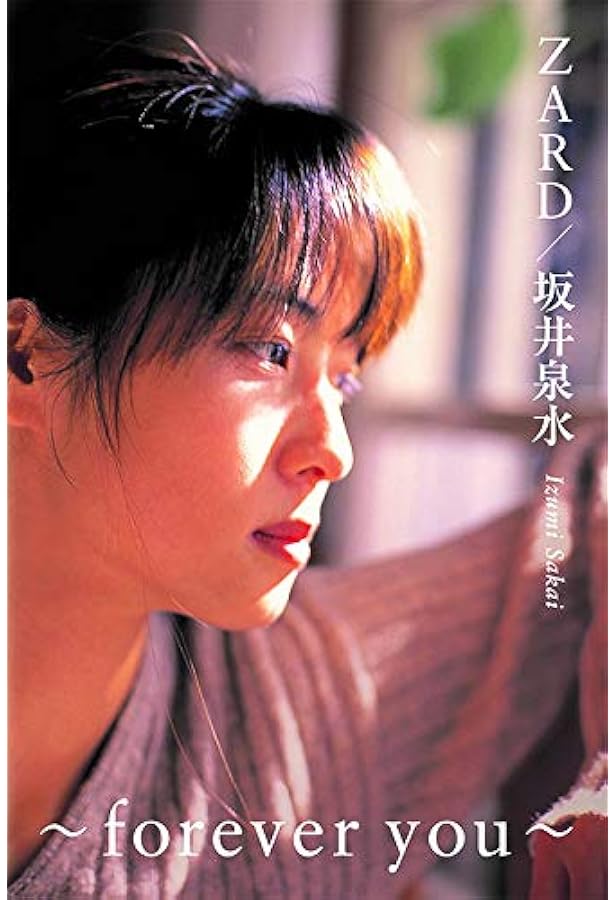 Amazon.co.jp: ZARD 坂井泉水 ～forever you～ : ZARD: 本