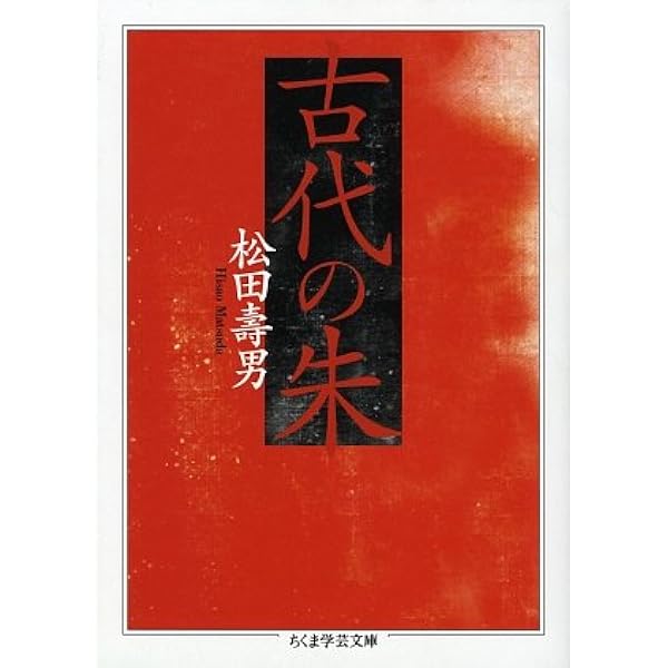 丹生神社と丹生氏の研究―伊都国王の盛衰と丹生氏の出自についての一