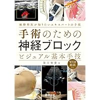 経食道心エコー法マニュアル[Web動画付](改訂第6版) | 渡橋和政 |本