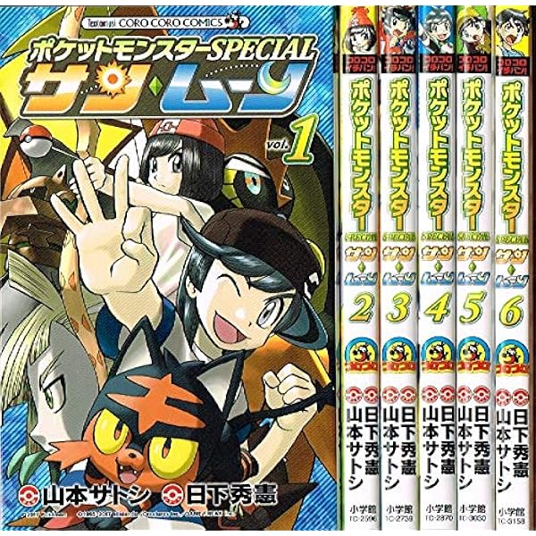 ポケットモンスターSPECIAL ソード・シールド コミック 1-7巻セット