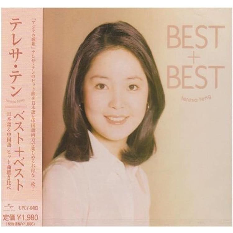 Amazon.co.jp: 淡淡幽情 - テレサ・テン: ミュージック