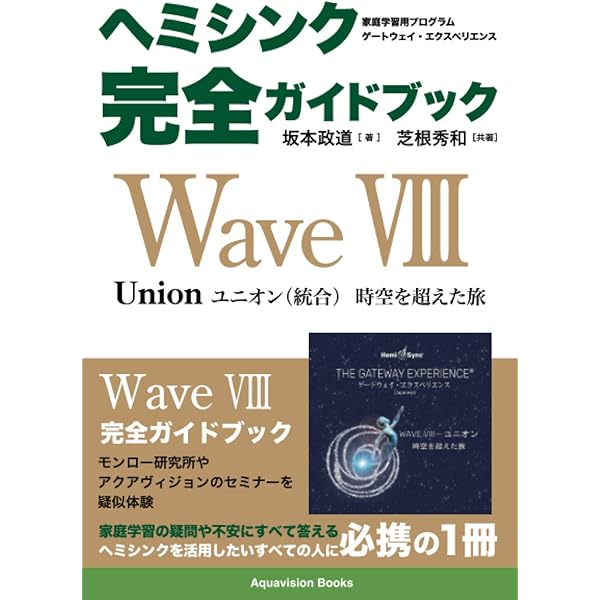 Amazon.co.jp: Wave VII ヴォイジャー（航海） Focus 27への旅