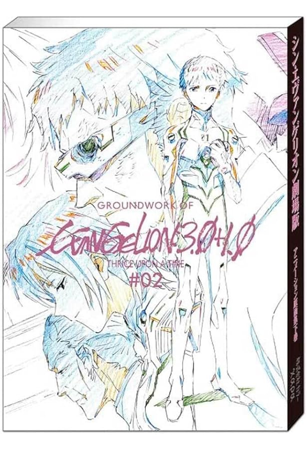 Amazon.co.jp: 新世紀エヴァンゲリオン絵コンテ集 1 : ガイナックス: 本