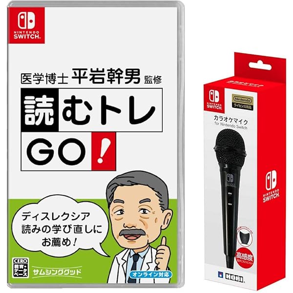 Amazon.co.jp: 読むトレGO!DX: Nintendo Switchソフト+練習帳+マイク