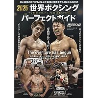 Amazon.co.jp: 日本ボクシング年鑑2025 : 一般財団法人日本ボクシング
