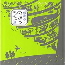 版画のはらうた I | くどう なおこ, ほてはま たかし |本 | 通販 | Amazon