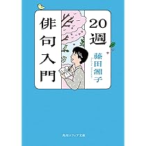 合本俳句歳時記 第五版 【大活字版】 | 角川書店 |本 | 通販 | Amazon