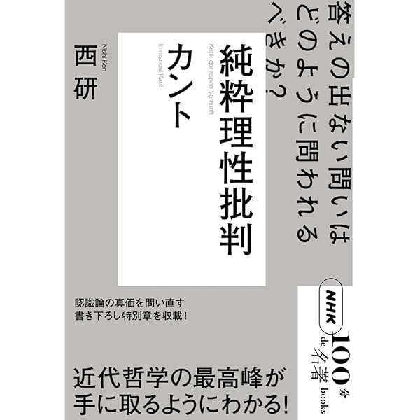 Amazon.co.jp: カント全集 15 人間学 (岩波オンデマンドブックス