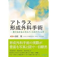 形成外科基本手術01: シンプルスタンダードを匠のこだわりの技で