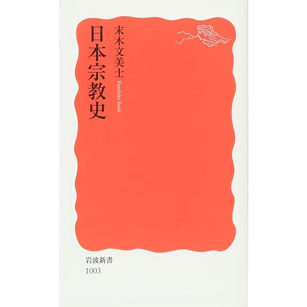 岩波 仏教辞典 第三版 | 中村 元, 福永 光司, 田村 芳朗, 今野 達