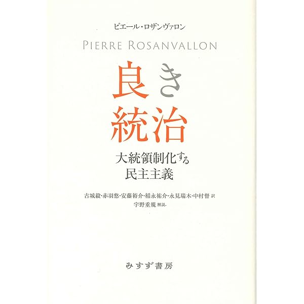 Amazon.co.jp: 責任という原理 新装版: 科学技術文明のための倫理学の