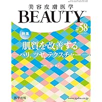 ヒアルロン酸注入療法のすべて: 顔のデザイン | 尾松淳, 尾松淳 |本