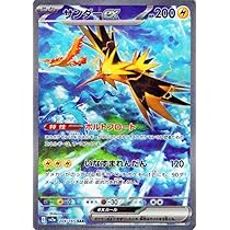 Amazon.co.jp: ポケモンカード151 sv2a 強化拡張パック フーディンex