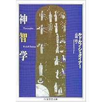 魂のこよみ | ルドルフ・シュタイナー, 高橋 巖 |本 | 通販 | Amazon