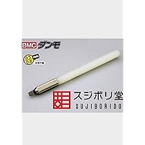 Amazon.co.jp: BMCダンモ 0.5 / 0.8 BMD010 / スジボリ堂 / 工具素材